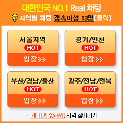 채팅